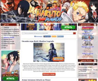 Narutoplanet.ru(Фан) Screenshot