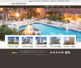 Naruwan-Hotel.com.tw(台東娜路彎大酒店) Screenshot