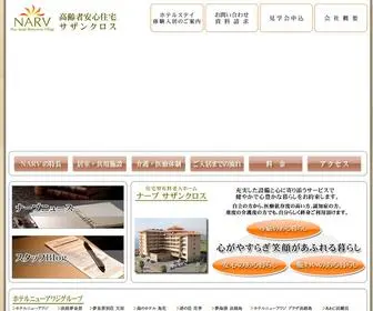 Narv-Awaji.com(ナーブ) Screenshot