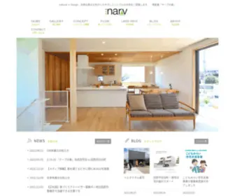 Narv-IE.com(Natural × Design　自然) Screenshot