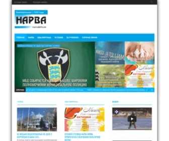 Narvaleht.ee(Нарва) Screenshot