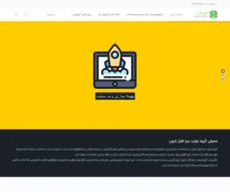 Narvantech.ir(صفحه اصلی) Screenshot