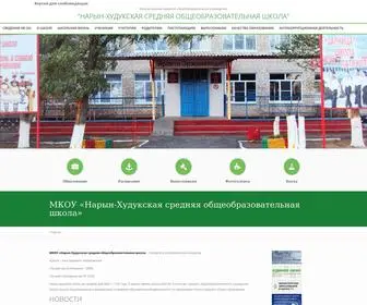 Naryn-Hudukschool.ru(Сайт школы п.Нарын) Screenshot