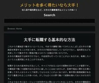 Nasaih.info(メリットを多く得たいなら大手) Screenshot