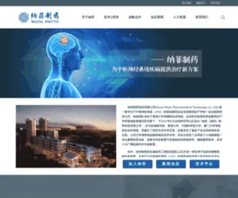 Nasal-PHyto.com(纳菲制药) Screenshot