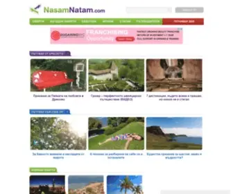 Nasamnatam.com(Насам) Screenshot