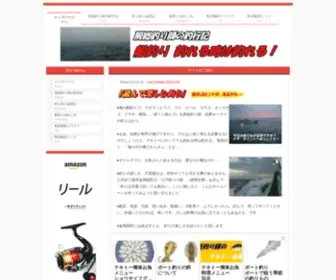 Nasamuk.com(房総半島をフランチャイズとするオヤジ釣り師) Screenshot