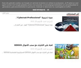 Nasayih.com(أفضل) Screenshot