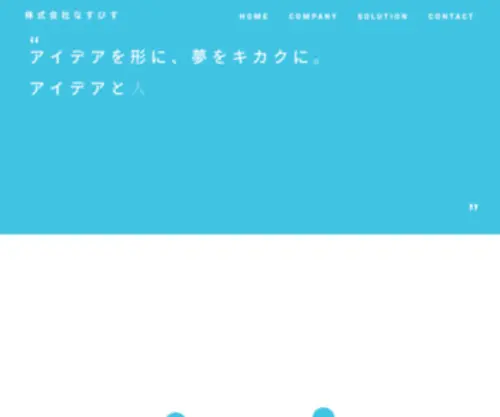Nasbis.co.jp(Nasbis) Screenshot