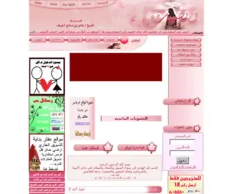 Nasebak.com(نصيبك.كوم) Screenshot