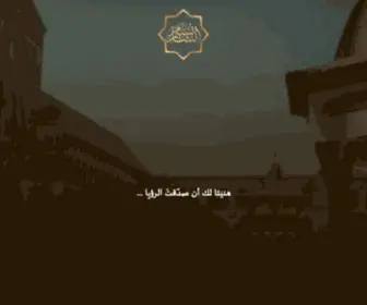 Naseemalsham.com(نسيم) Screenshot