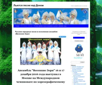 Naseledushapoyot.ru(Русские народные песни слушать) Screenshot