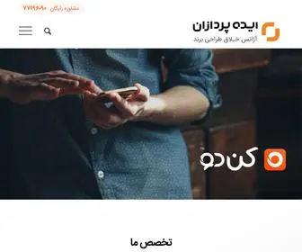 Naserabadi.com(ایده پردازان) Screenshot