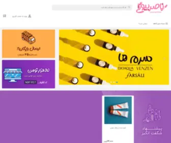 Naserbeauty.ir(ناصر بیوتی) Screenshot