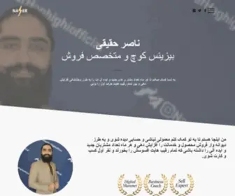 Naserhaghighi.com(مجموعه ی آموزشی ناصر حقیقی) Screenshot