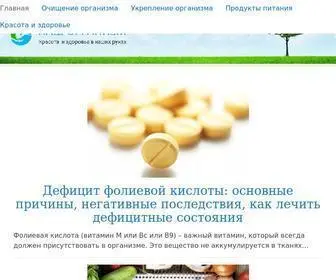 Nash-Organizm.ru(Организм человека) Screenshot