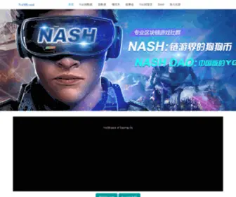Nash.cool(区块链游戏) Screenshot
