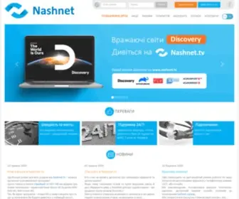 Nash.net.ua(Інтернет) Screenshot