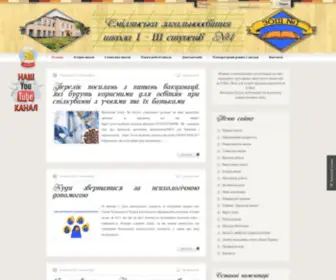 Nasha-Persha.org.ua(Офіційний сайт Смілянської ЗОШ І) Screenshot