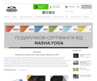 Nasha.yoga(Все для йоги) Screenshot