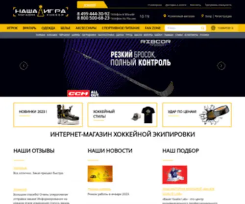 Nashaigra.ru(Интернет) Screenshot