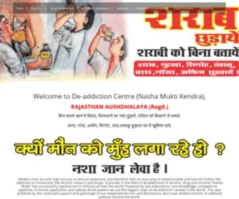 Nashamukti.in(NEW LIFE REHABILITATION & DE) Screenshot