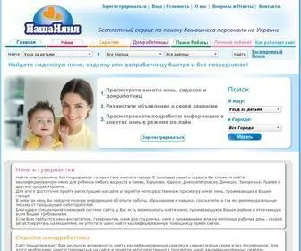 Nashanyanya.com.ua(Наша Няня) Screenshot