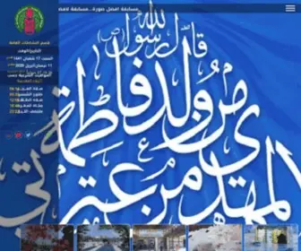 Nashatat.org(العتبة) Screenshot