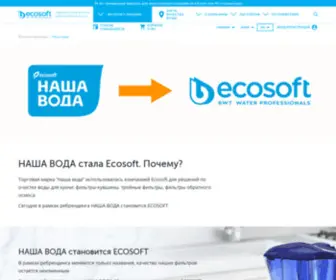 Nashavoda.ua(Паркова) Screenshot