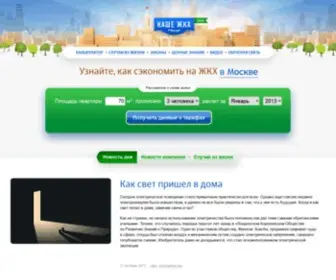 Nashejkh.ru(Активные игроки часто выбирают онлайн) Screenshot