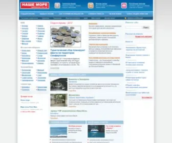 Nashemore.com.ua(Анна) Screenshot