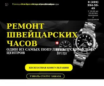 Nashevremya.net(Мастерская 'Наше время') Screenshot