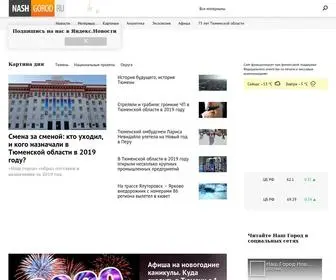 Nashgorod.ru(Новости Тюмени и Тюменской области) Screenshot