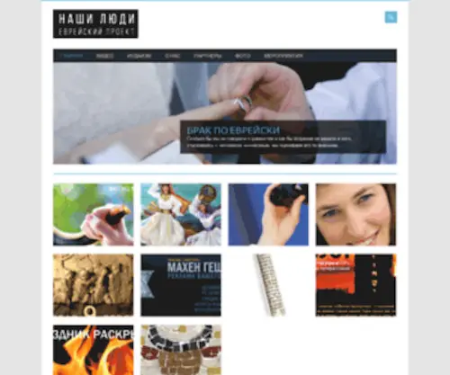 Nashi-Ludi.com(НАШИ ЛЮДИ) Screenshot