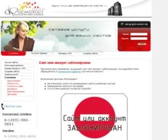 Nashismski.ru(Смски) Screenshot