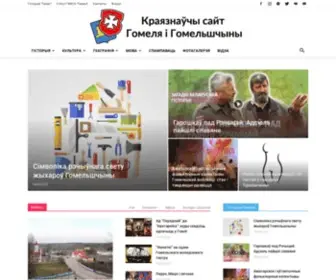 Nashkraj.info(Галоўная) Screenshot