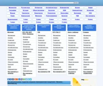 Nashol.com(решебник) Screenshot