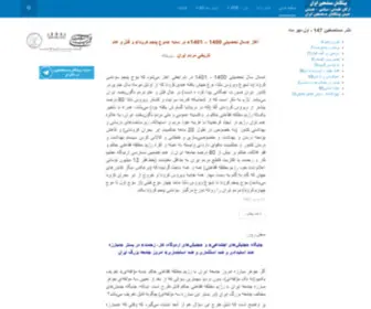 Nashr-Mostazafin.com(پیشگام مستضعفین ایران) Screenshot