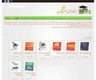 Nashreketab.com(فروشگاه نشرکتاب) Screenshot