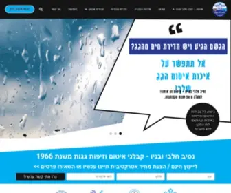 Nasib.co.il(נסיב) Screenshot