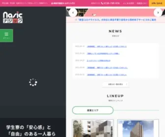 Nasic.ne.jp(全国に学生会館・学生寮タイプ) Screenshot