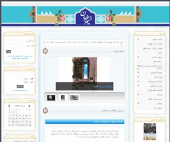 Nasimerezvan.com(نسیم) Screenshot