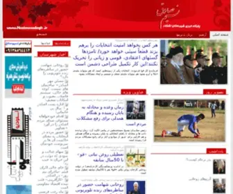 Nasimesadegh.ir(پایگاه) Screenshot