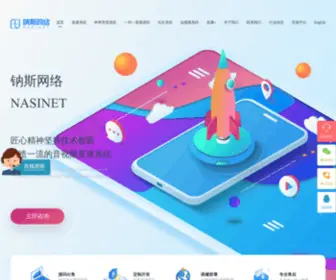 Nasinet.com(电商直播系统) Screenshot