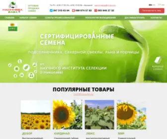 Nasinnevabaza.com(Купить) Screenshot