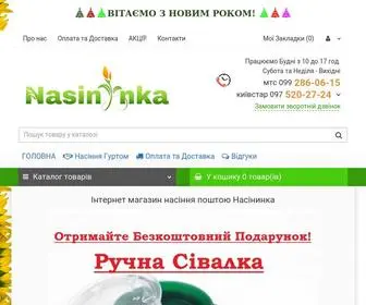 Nasinynka.com.ua(Роздрібно) Screenshot