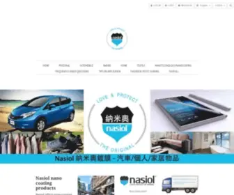 Nasiol-HK.com(Nasiol HK) Screenshot