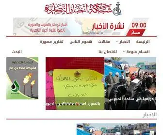 Nasiriyah.org(الناصرية) Screenshot
