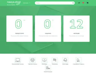 Nasiya.shop(Видеорегистратор) Screenshot