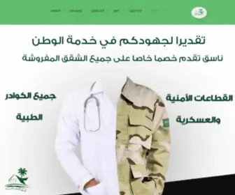 Naskksa.com(شركة) Screenshot